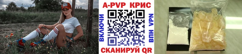 как найти наркотики  Ишим  Alpha PVP Соль 