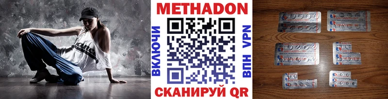 Метадон VHQ  продажа наркотиков  Ишим 