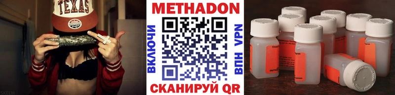 МЕТАДОН белоснежный Ишим