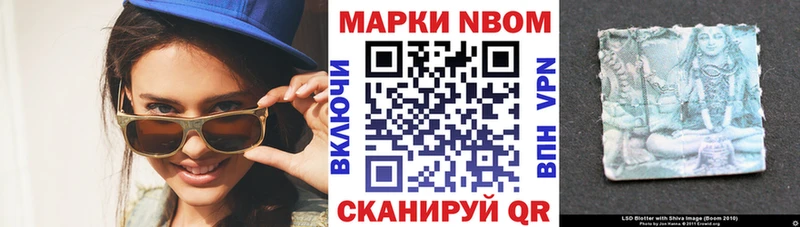 Марки 25I-NBOMe 1500мкг  Ишим 